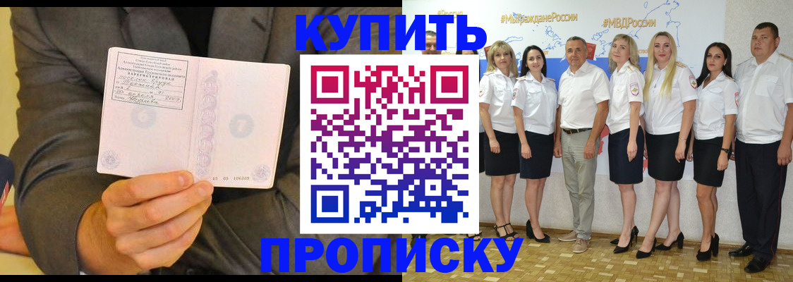 миграционный учет в Щёлкино