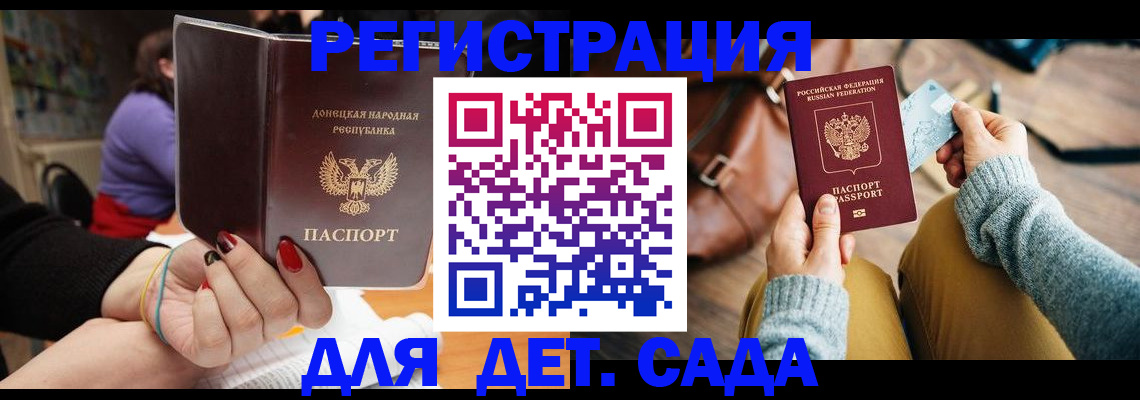 прописка паспорт в Щёлкино