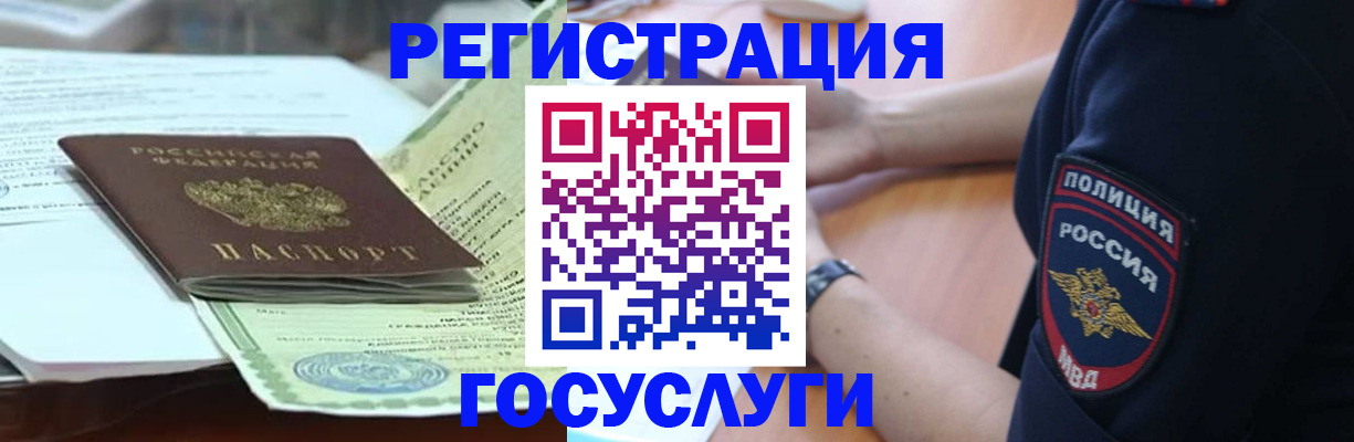 купить прописку в Щёлкино